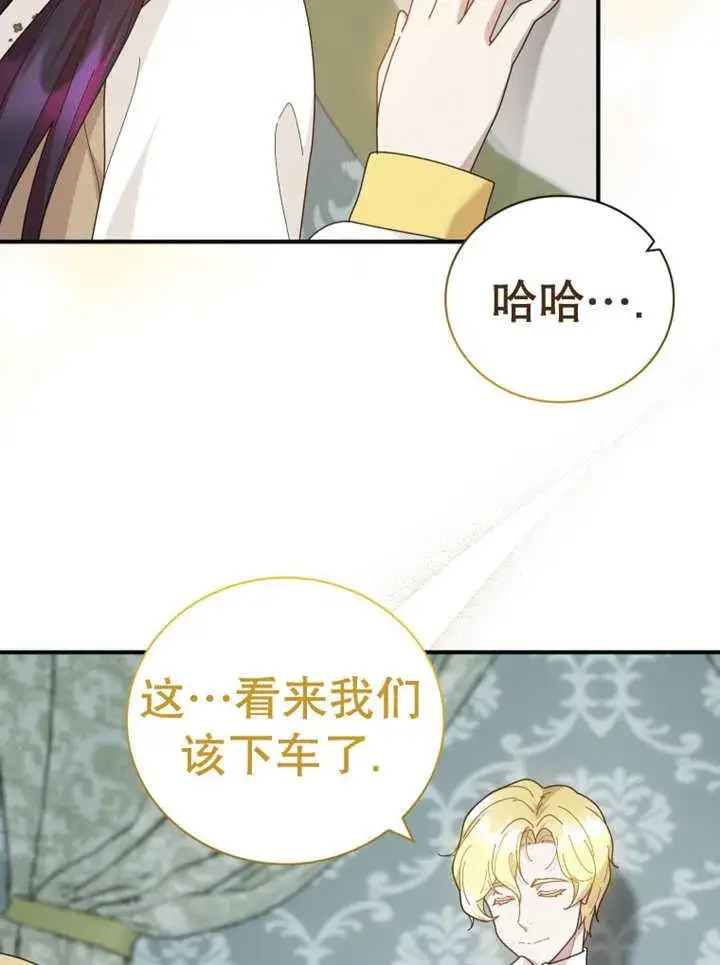 《被神宠爱的孩子，金色格拉蒂亚》第28话图28