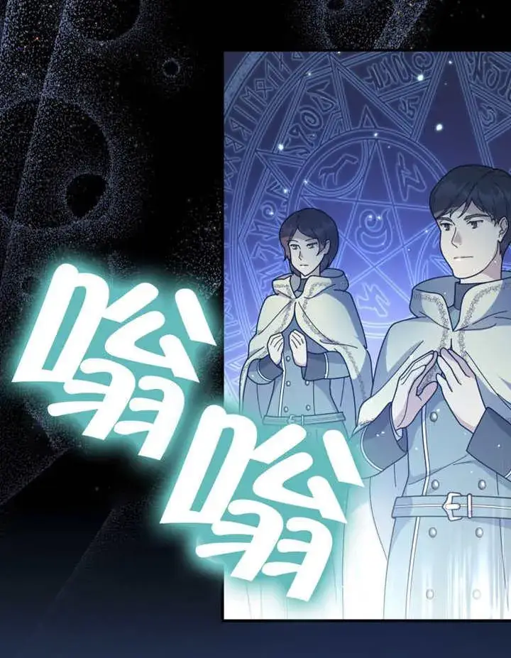 《被神宠爱的孩子，金色格拉蒂亚》第28话图4