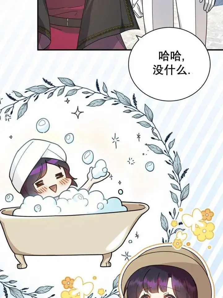 《被神宠爱的孩子，金色格拉蒂亚》第28话图59