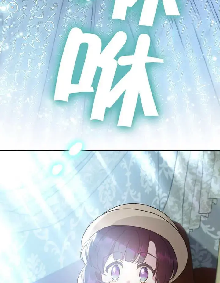《被神宠爱的孩子，金色格拉蒂亚》第28话图6