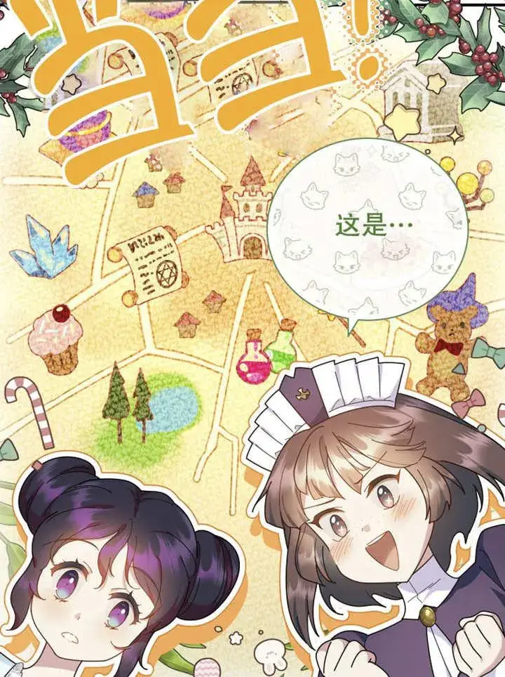 《被神宠爱的孩子，金色格拉蒂亚》第28话图78