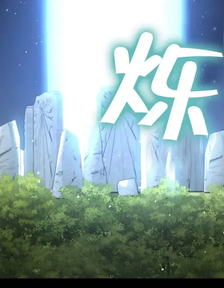 《被神宠爱的孩子，金色格拉蒂亚》第28话图8