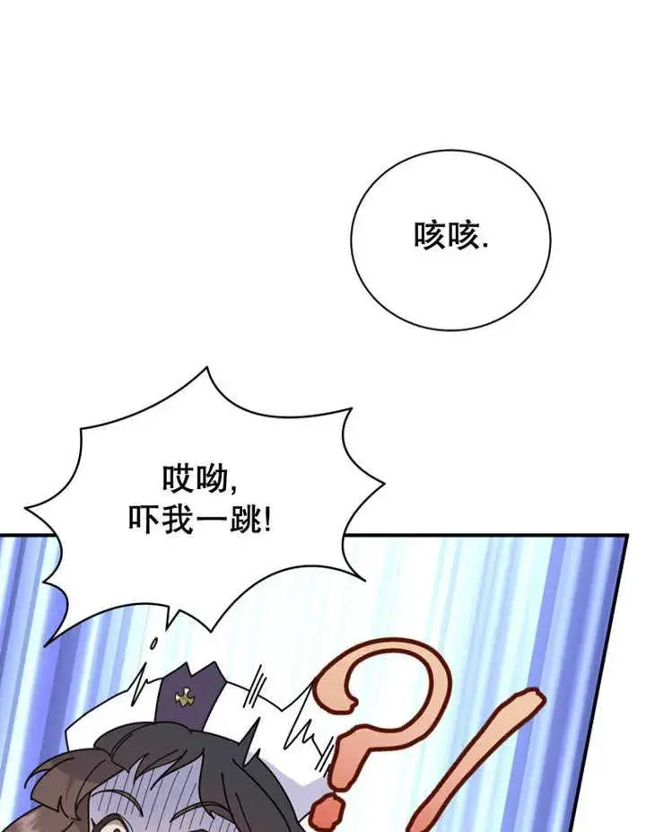 《被神宠爱的孩子，金色格拉蒂亚》第28话图83
