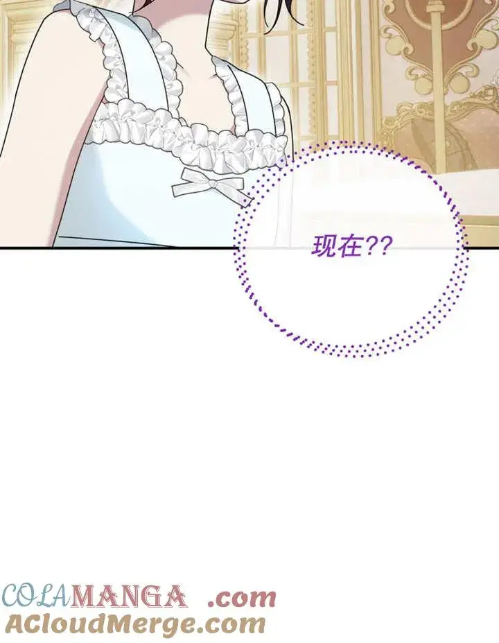《被神宠爱的孩子，金色格拉蒂亚》第28话图89