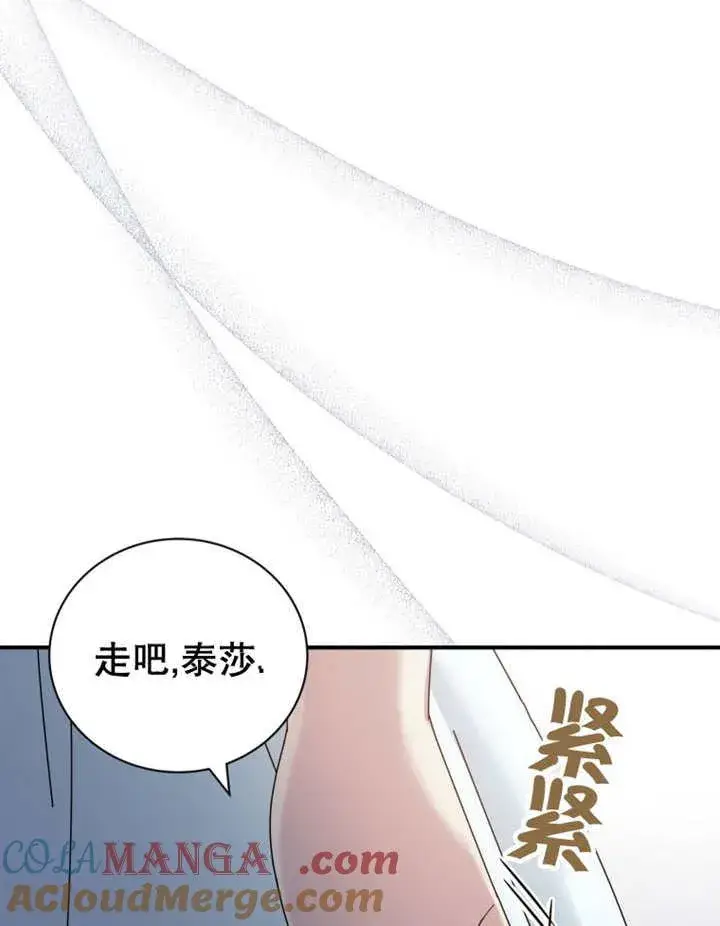《被神宠爱的孩子，金色格拉蒂亚》第28话图93