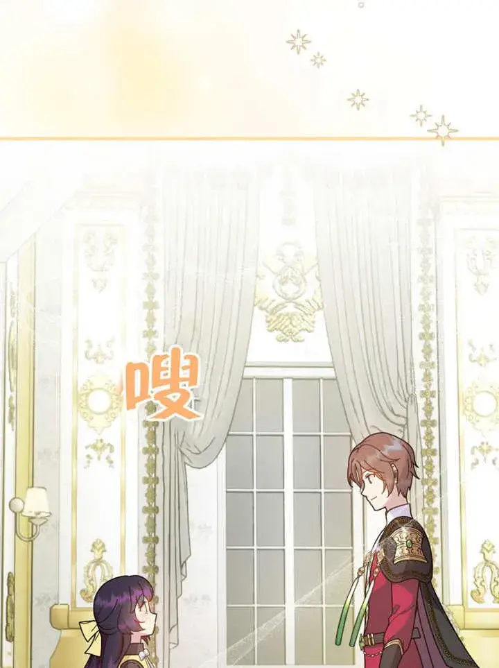 《被神宠爱的孩子，金色格拉蒂亚》第29话图10