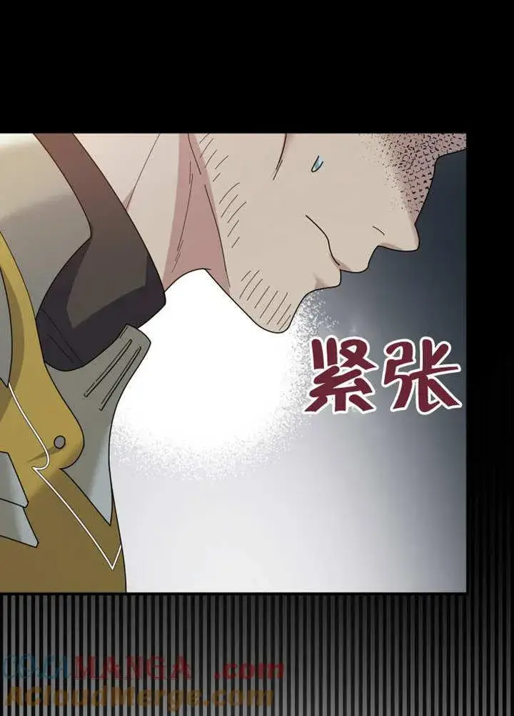 《被神宠爱的孩子，金色格拉蒂亚》第29话图49