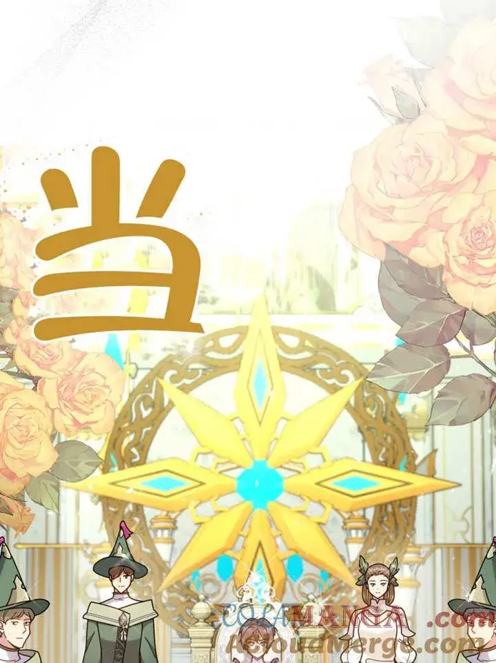 《被神宠爱的孩子，金色格拉蒂亚》第29话图5