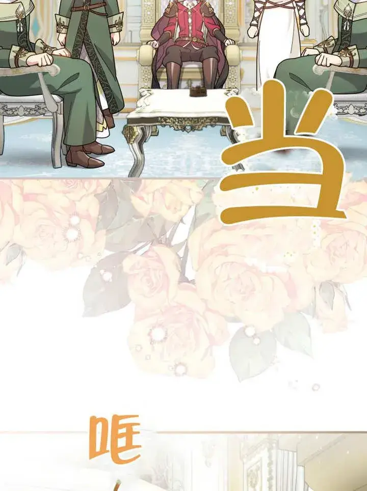 《被神宠爱的孩子，金色格拉蒂亚》第29话图6