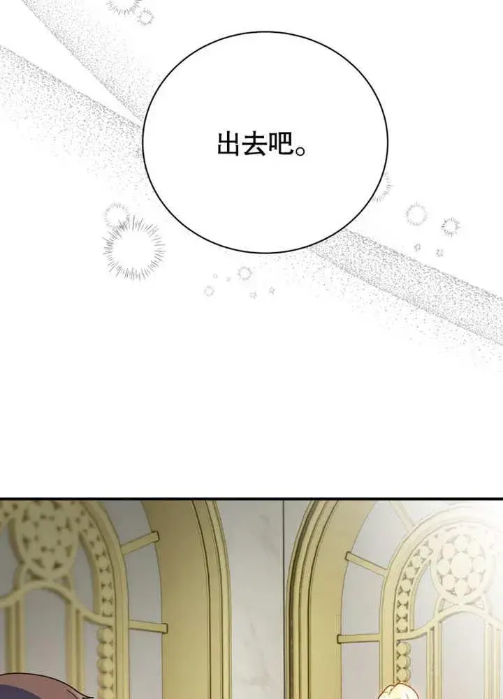 《被神宠爱的孩子，金色格拉蒂亚》第29话图64