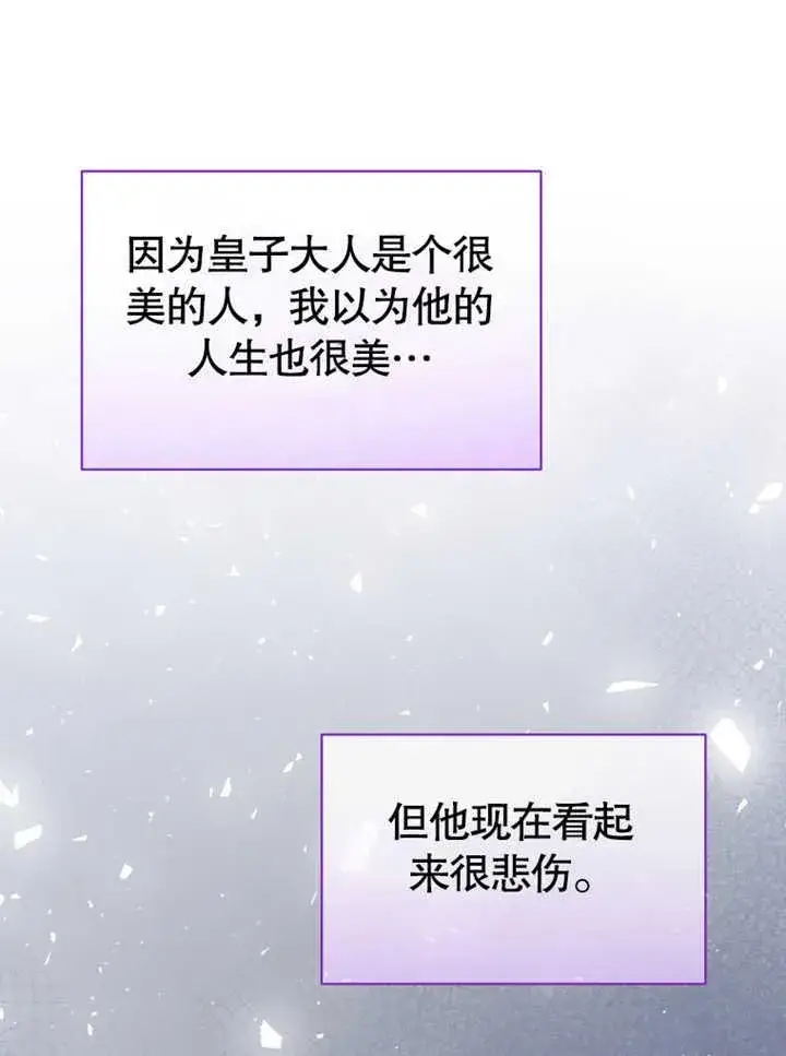 《被神宠爱的孩子，金色格拉蒂亚》第31话图26