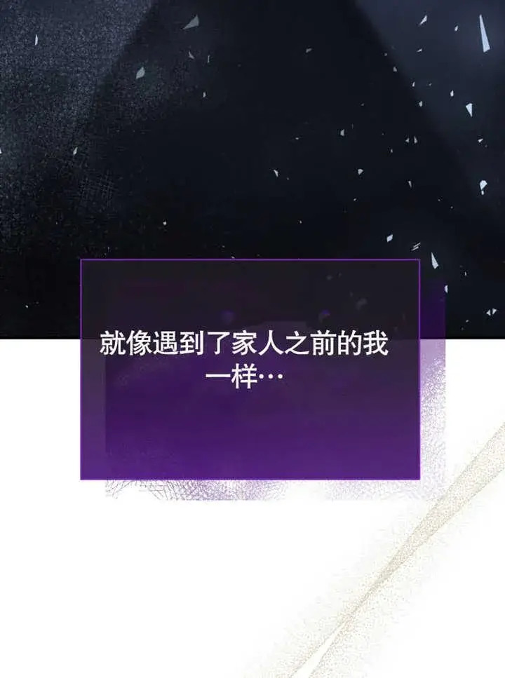 《被神宠爱的孩子，金色格拉蒂亚》第31话图28