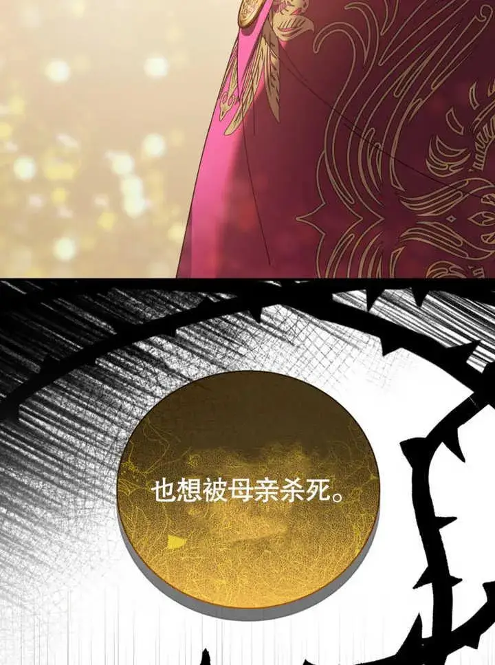 《被神宠爱的孩子，金色格拉蒂亚》第31话图31