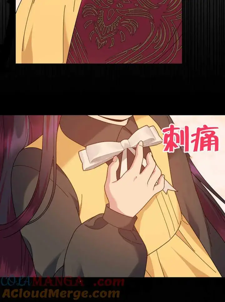 《被神宠爱的孩子，金色格拉蒂亚》第31话图33