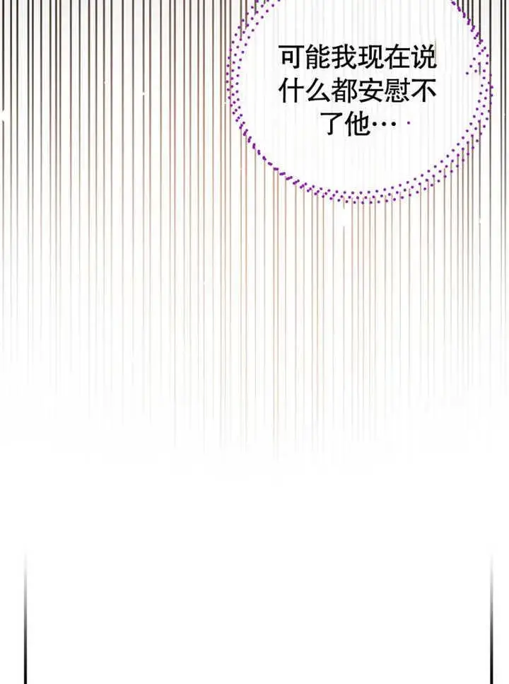 《被神宠爱的孩子，金色格拉蒂亚》第31话图35