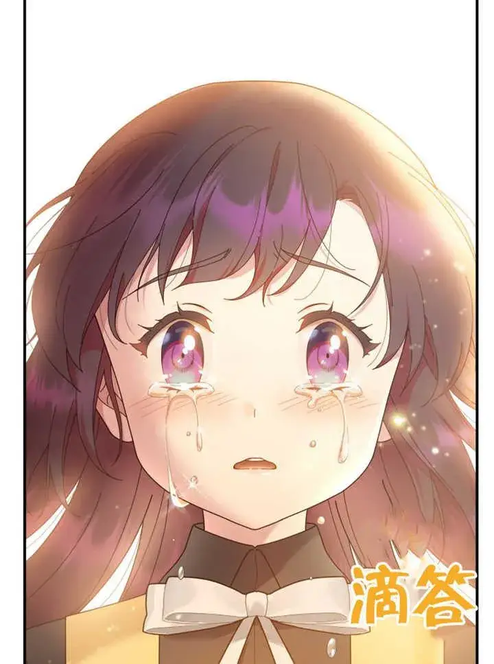 《被神宠爱的孩子，金色格拉蒂亚》第31话图36