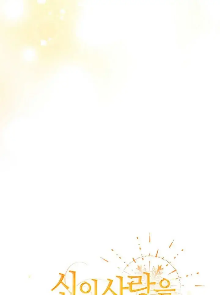 《被神宠爱的孩子，金色格拉蒂亚》第31话图44