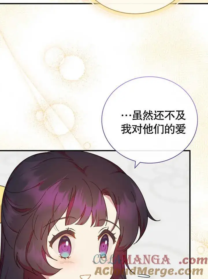 《被神宠爱的孩子，金色格拉蒂亚》第31话图5
