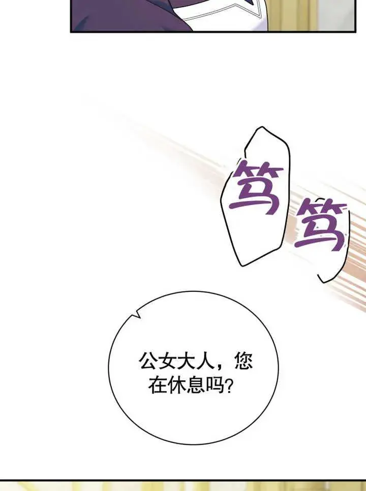 《被神宠爱的孩子，金色格拉蒂亚》第31话图54