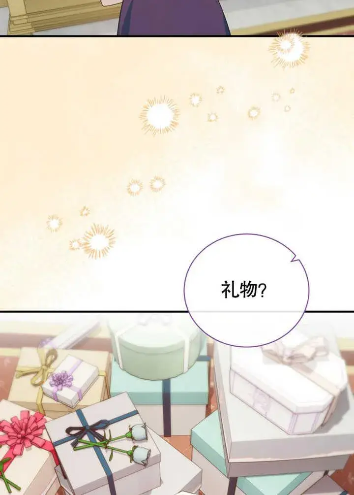 《被神宠爱的孩子，金色格拉蒂亚》第31话图59