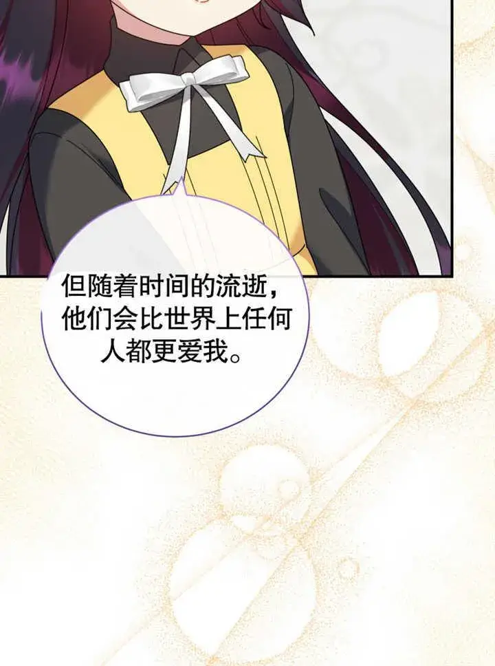 《被神宠爱的孩子，金色格拉蒂亚》第31话图6