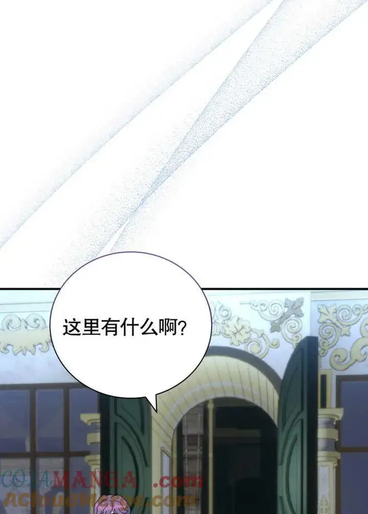 《被神宠爱的孩子，金色格拉蒂亚》第31话图61