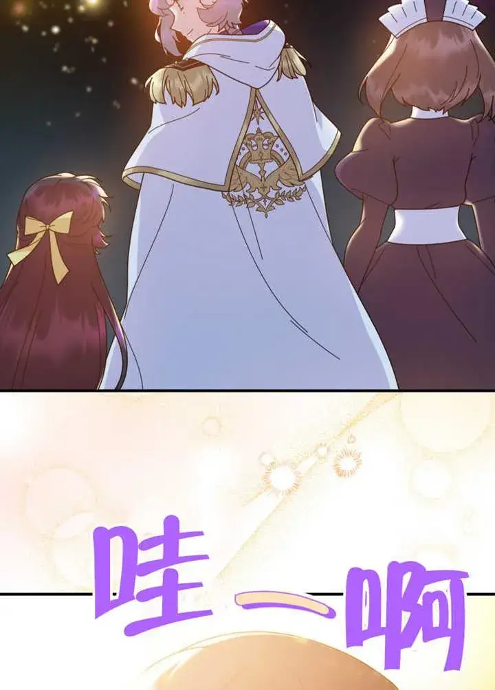 《被神宠爱的孩子，金色格拉蒂亚》第31话图79
