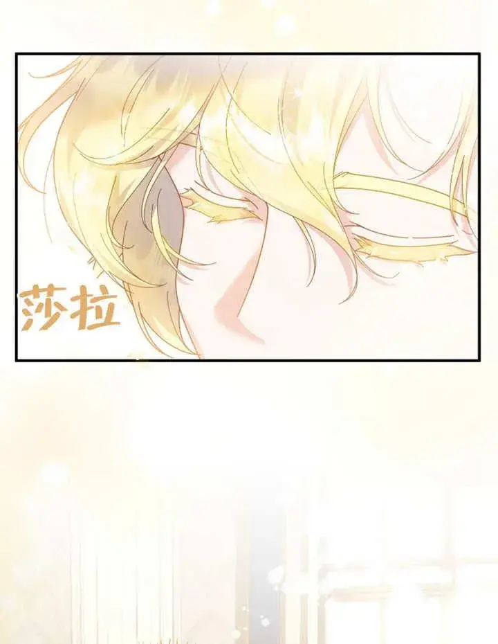 《被神宠爱的孩子，金色格拉蒂亚》第32话图30