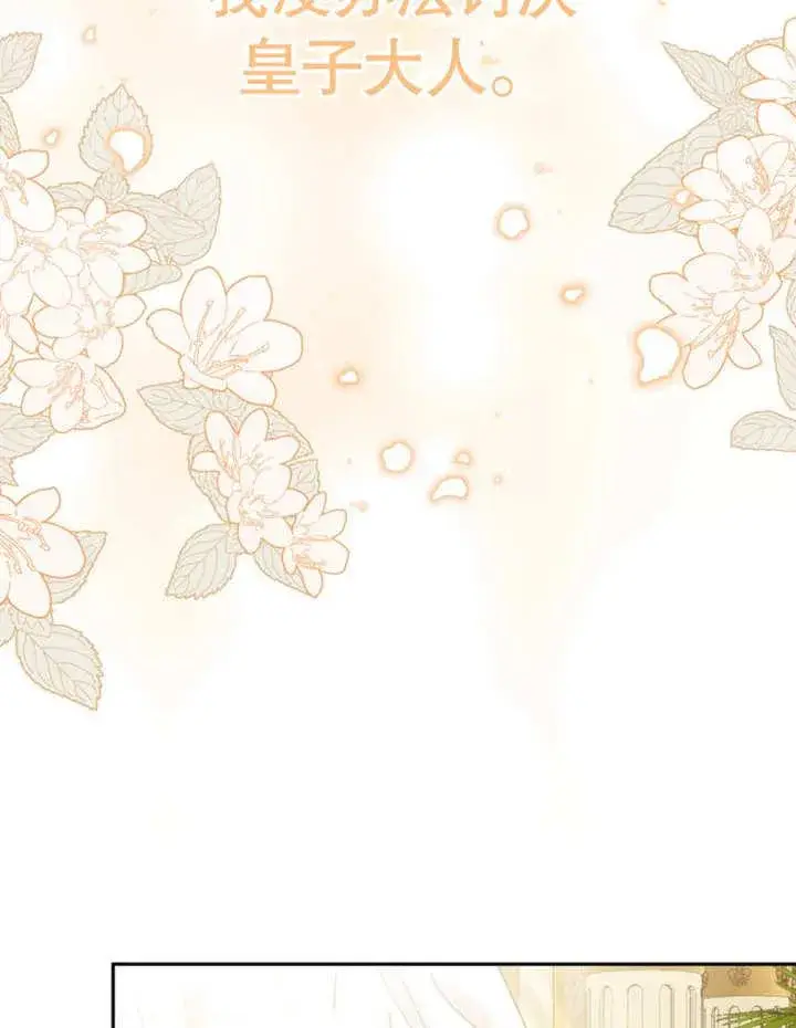 《被神宠爱的孩子，金色格拉蒂亚》第32话图34