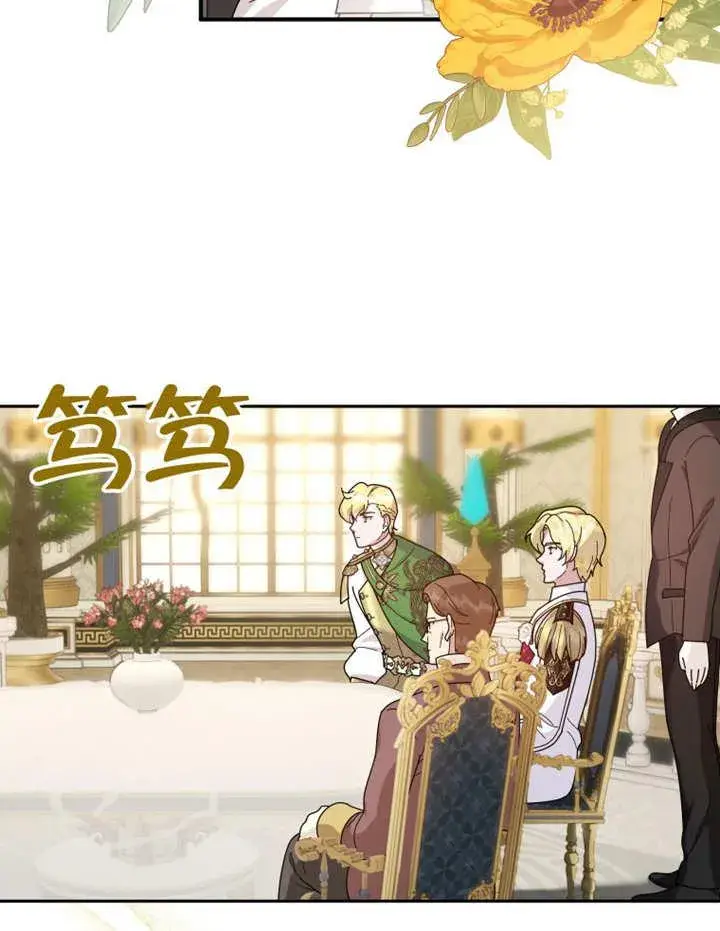 《被神宠爱的孩子，金色格拉蒂亚》第32话图46