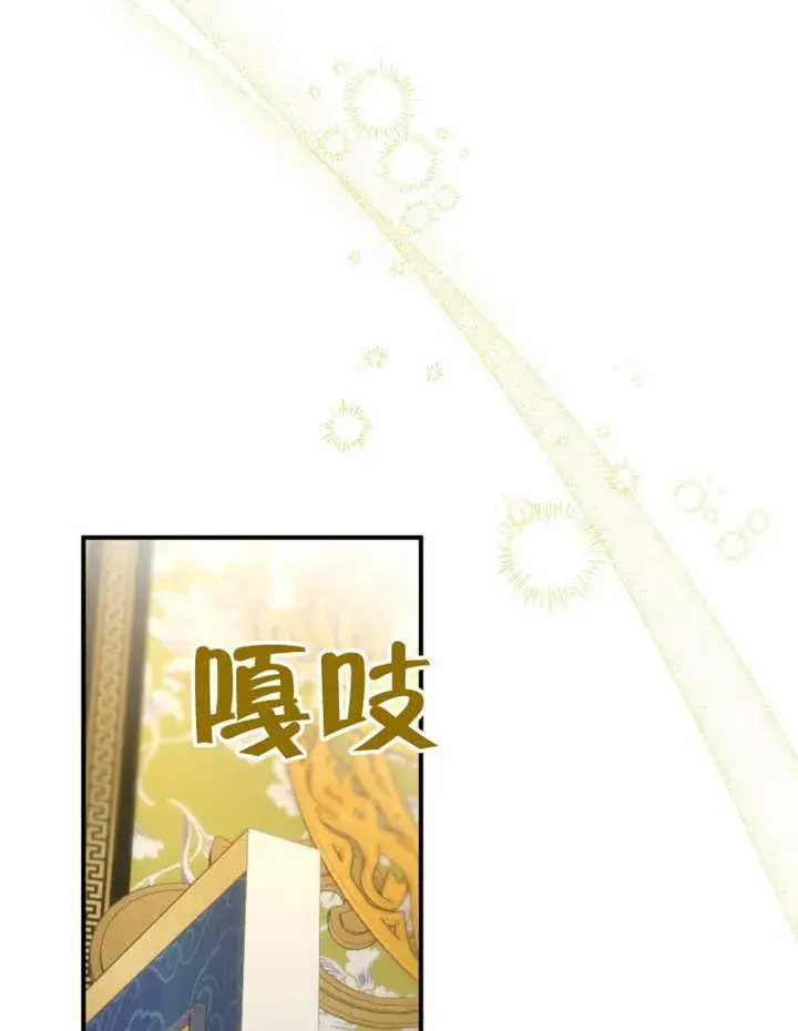 《被神宠爱的孩子，金色格拉蒂亚》第32话图47