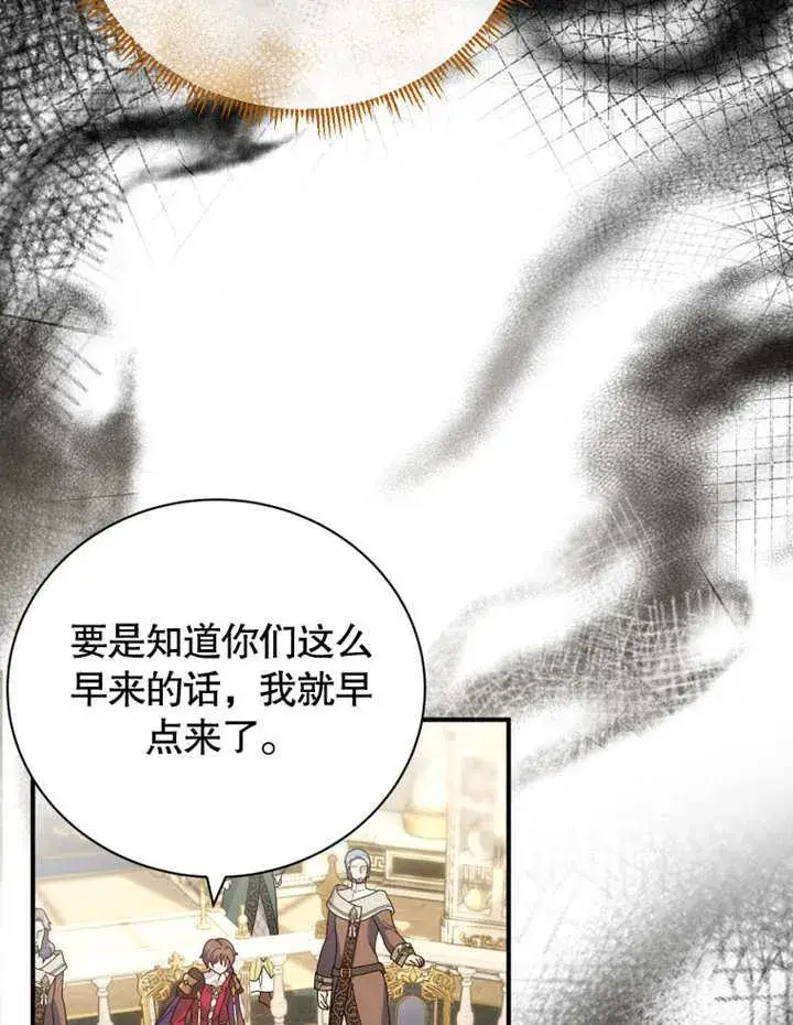 《被神宠爱的孩子，金色格拉蒂亚》第32话图52