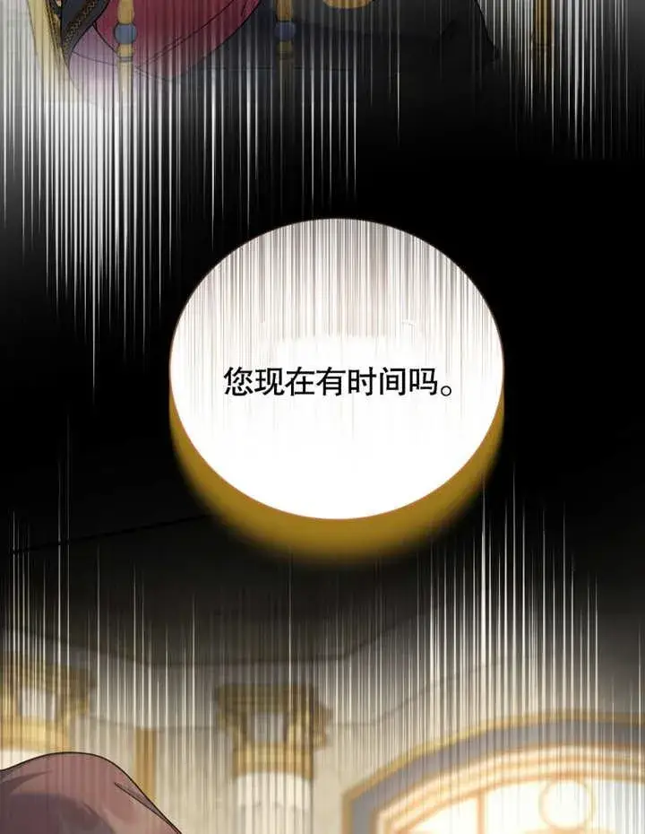 《被神宠爱的孩子，金色格拉蒂亚》第32话图59