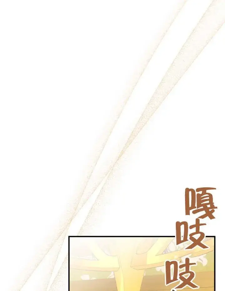 《被神宠爱的孩子，金色格拉蒂亚》第32话图67