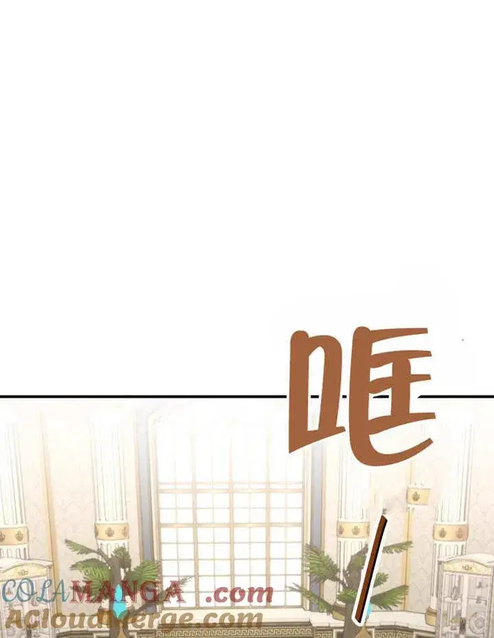 《被神宠爱的孩子，金色格拉蒂亚》第32话图69
