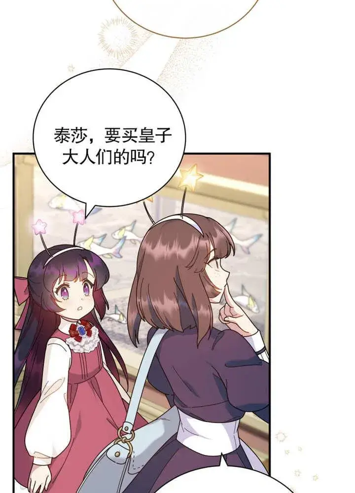 《被神宠爱的孩子，金色格拉蒂亚》第33话图11