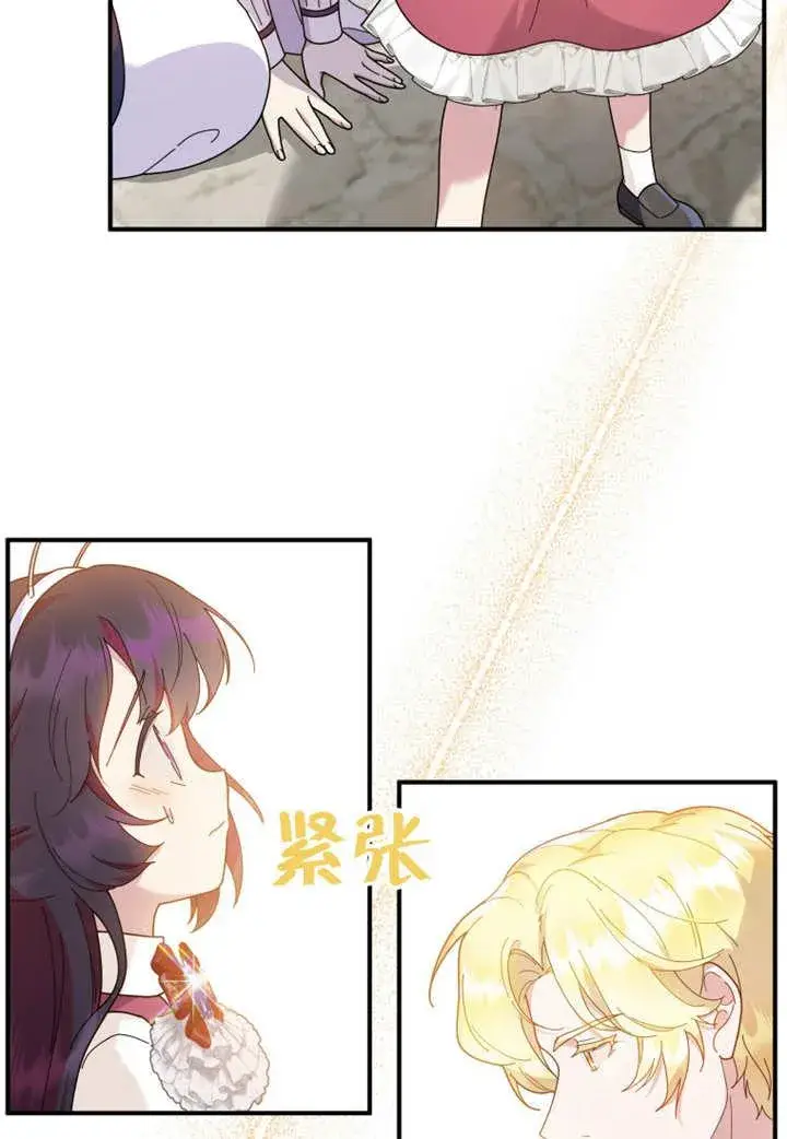 《被神宠爱的孩子，金色格拉蒂亚》第33话图26