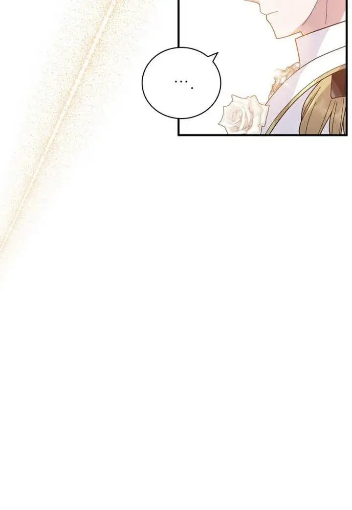 《被神宠爱的孩子，金色格拉蒂亚》第33话图27