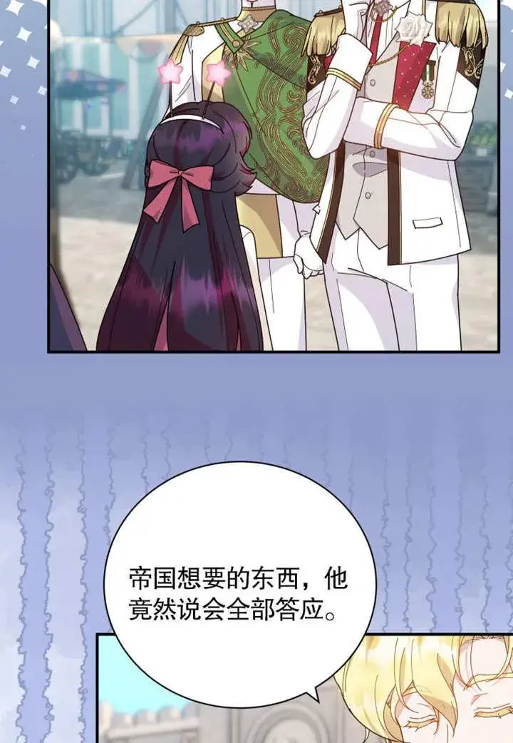 《被神宠爱的孩子，金色格拉蒂亚》第33话图39