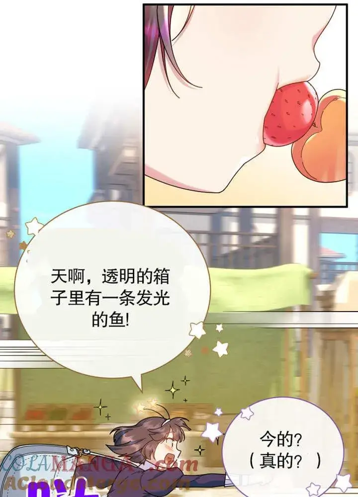 《被神宠爱的孩子，金色格拉蒂亚》第33话图4