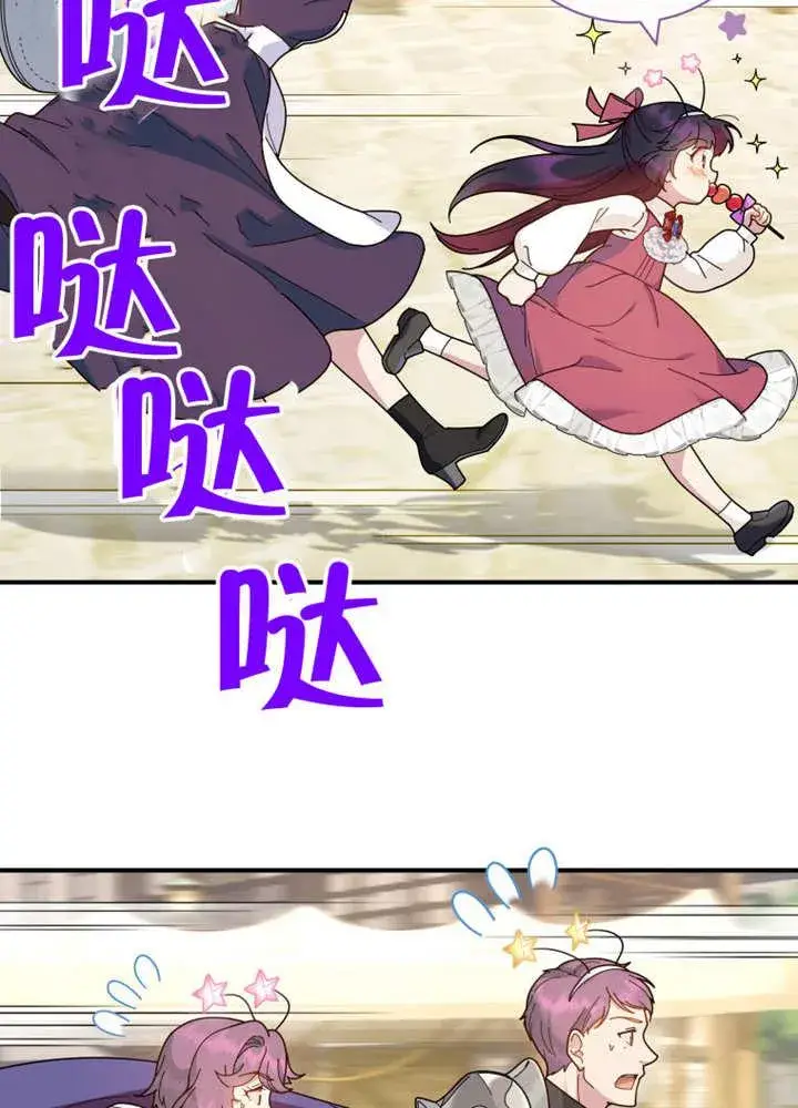 《被神宠爱的孩子，金色格拉蒂亚》第33话图5