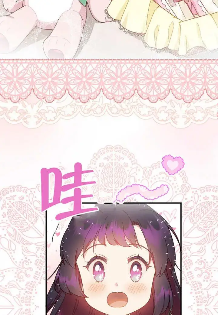 《被神宠爱的孩子，金色格拉蒂亚》第33话图51