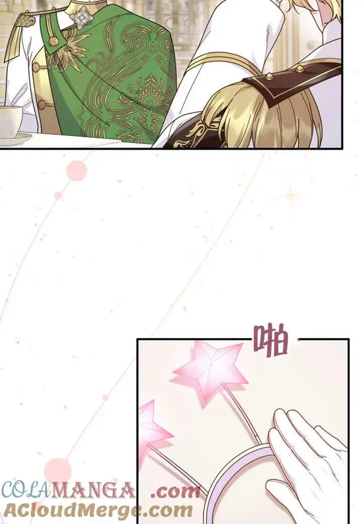 《被神宠爱的孩子，金色格拉蒂亚》第33话图55