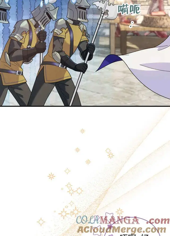 《被神宠爱的孩子，金色格拉蒂亚》第33话图7