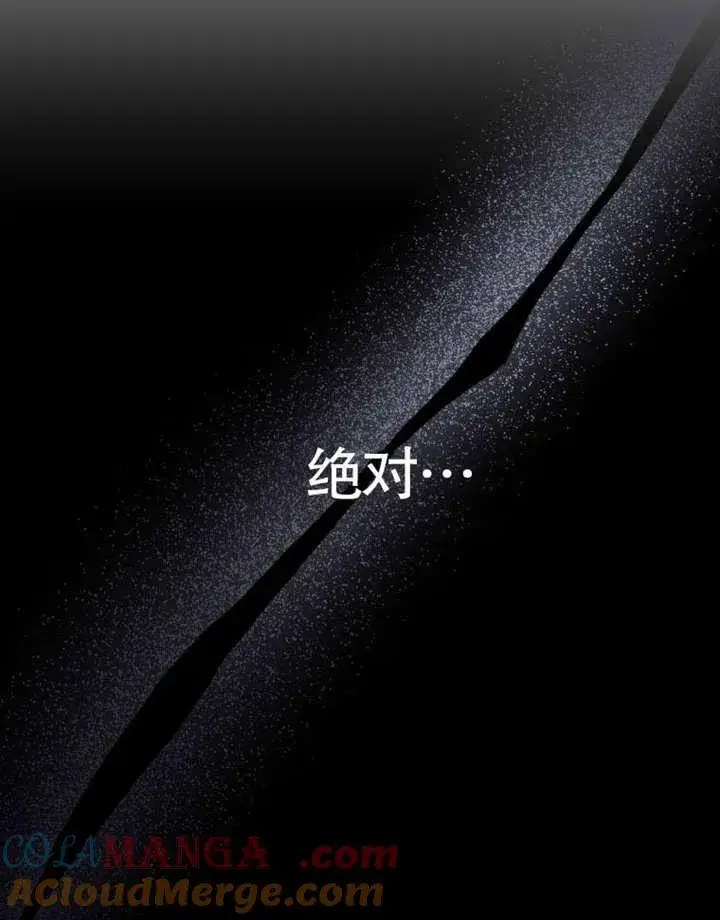 《被神宠爱的孩子，金色格拉蒂亚》第33话图88