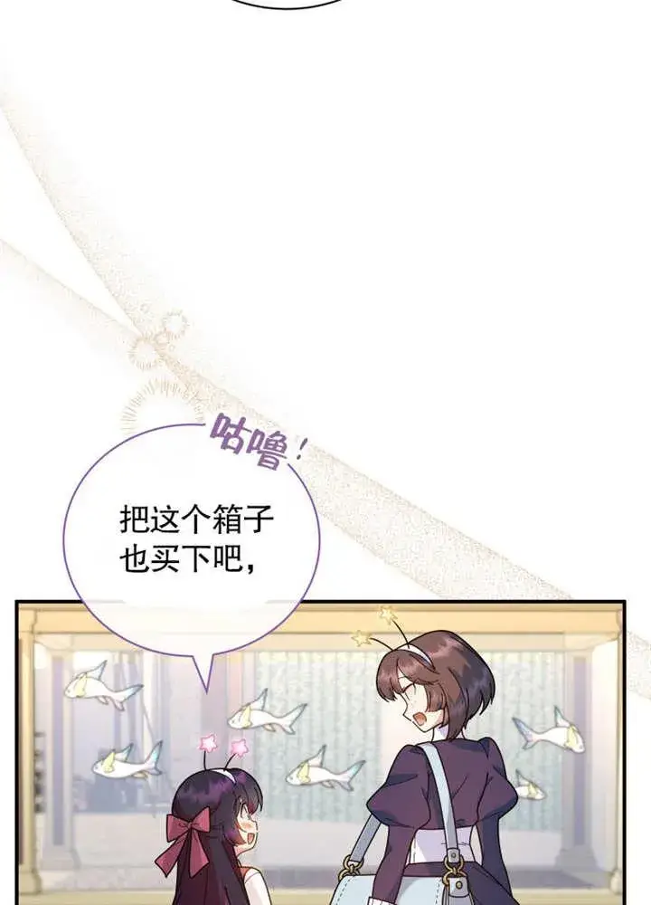 《被神宠爱的孩子，金色格拉蒂亚》第33话图9
