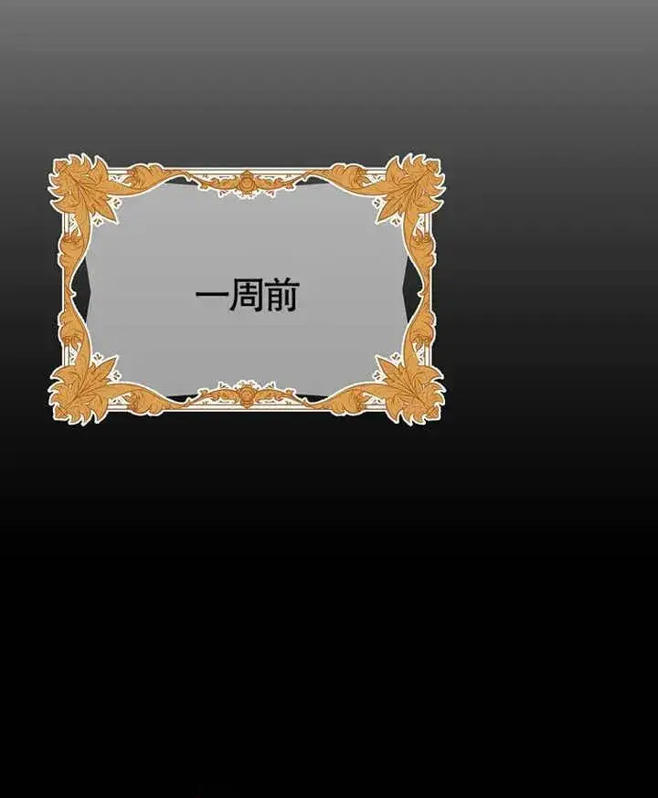 《被神宠爱的孩子，金色格拉蒂亚》第04话图102