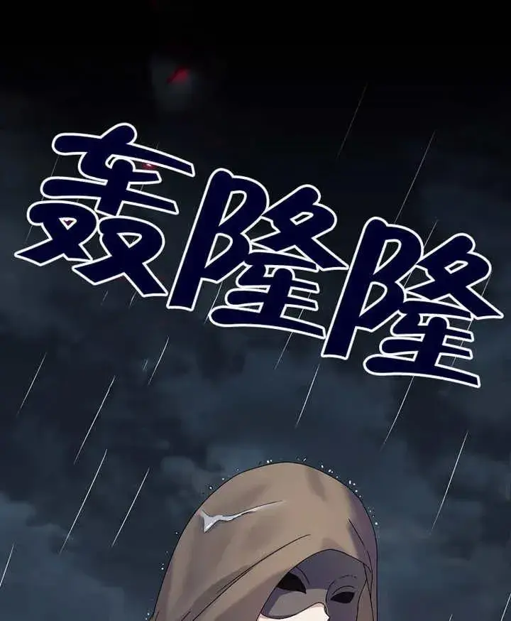 《被神宠爱的孩子，金色格拉蒂亚》第04话图103