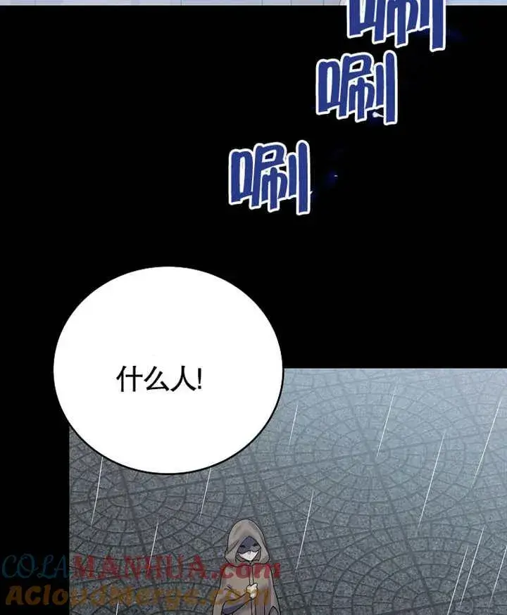 《被神宠爱的孩子，金色格拉蒂亚》第04话图105