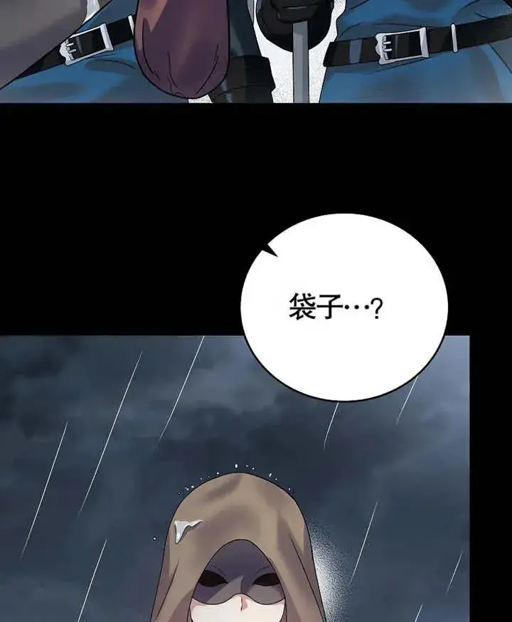 《被神宠爱的孩子，金色格拉蒂亚》第04话图108